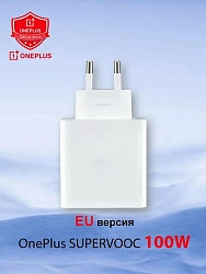 Сетевое зарядное устройство OnePlus SuperVooc Power Adapter 100W (VCBAOBEH) White
