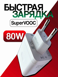 Сетевое зарядное устройство OnePlus SuperVooc Power Adapter 80W (VCB80AEH)